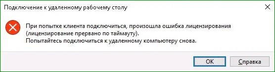 Выполнение операции прервано из за ошибки. Связь прервана. ошибка по истечению таймаута ui. выполнения прервана из за ошибки авторизации. чтобы не прервать связь.