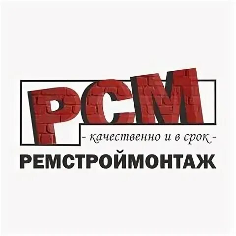 Ремстроймонтаж