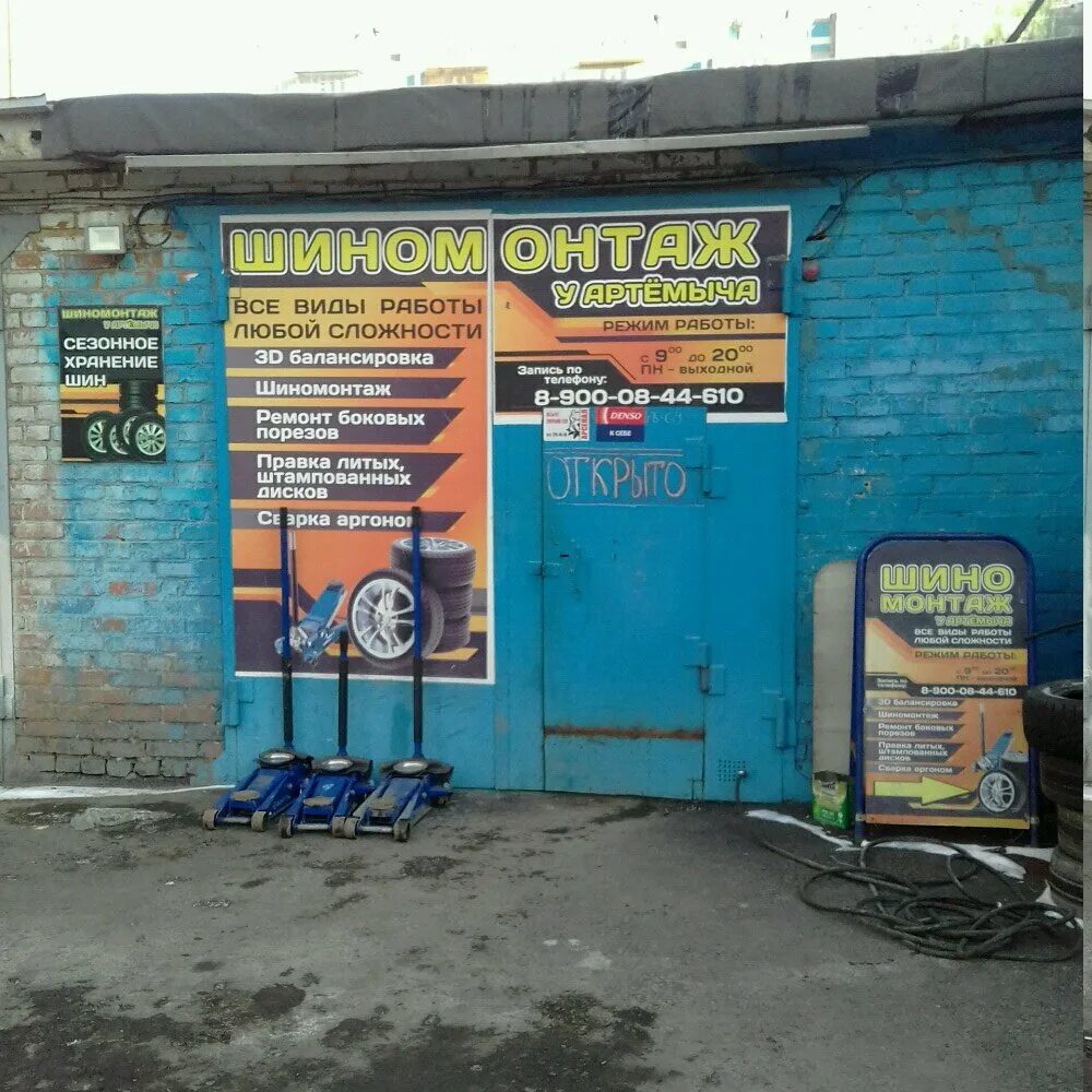 Шиномонтаж шексна. 140 ульяновск. Шиномонтаж на тимирязевской. Шиномонтаж на колесах в москве. Шиномонтаж батайск.