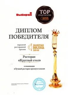 Грамота ресторан