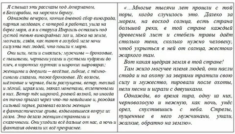 Рассказ под номером