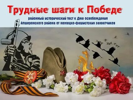 Первый шаг к победе