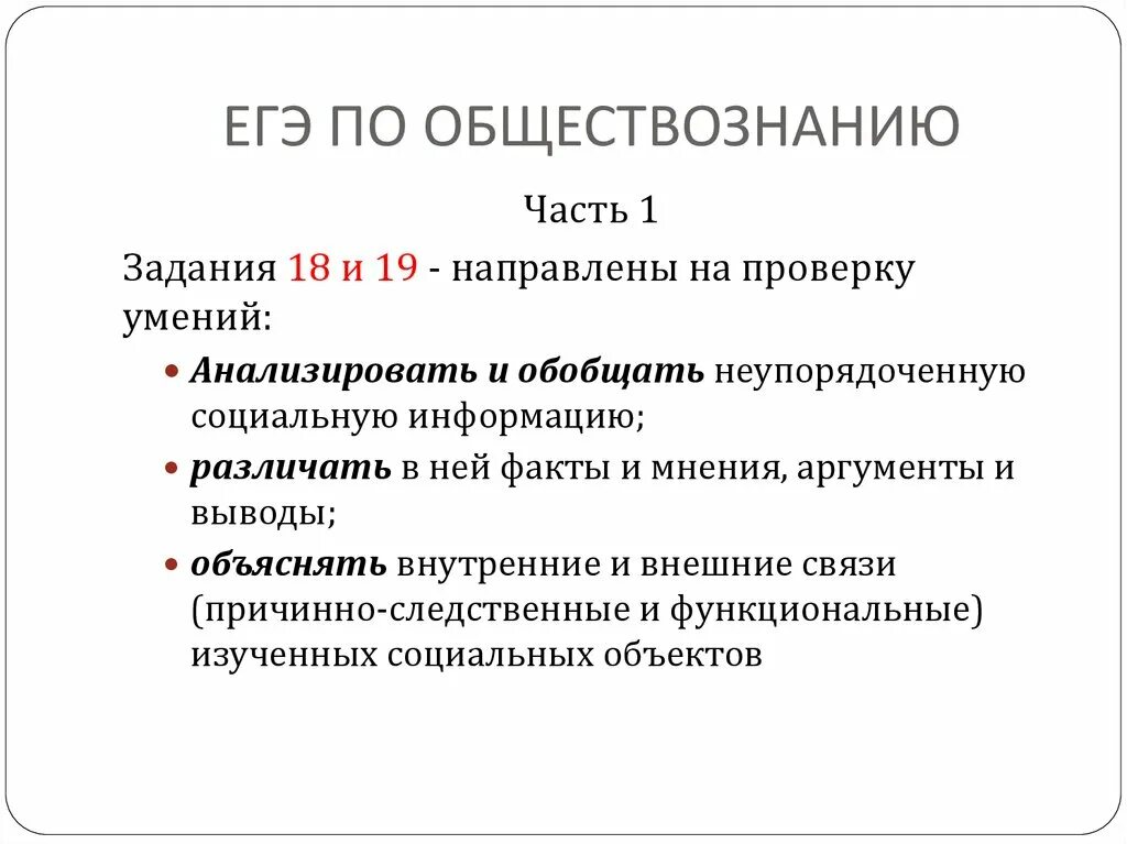 Собственность в ЕГЭ по обществознанию. Собственность это ЕГЭ. Виды собственности ЕГЭ. Формы собственности ЕГЭ Обществознание.