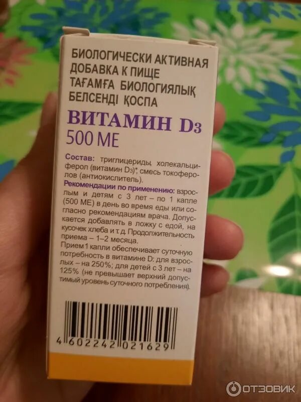 Как пить масляные витамины