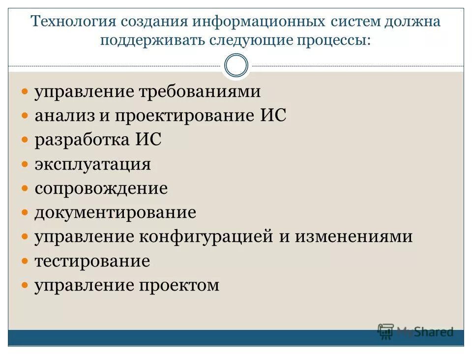 Презентация на тему: "1. ОСНОВНЫЕ ОПРЕДЕЛЕНИЯ 2. ТРЕБОВАНИЯ, ПРЕДЪЯВЛЯЕМЫЕ К ТЕХ