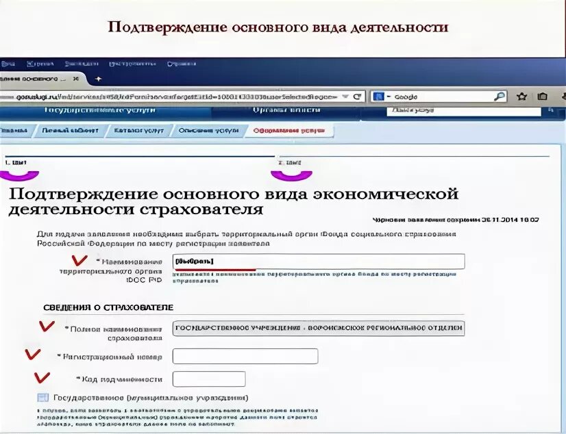образец справки подтверждения основного вида деятельности 2020. образец заполнения заявления на подтверждение оквэд. справка подтверждение основного вида деятельности в фсс образец. подтверждение деятельности куда сдавать. образец заполнения подтверждения деятельности в фсс.