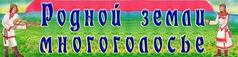 Родное название
