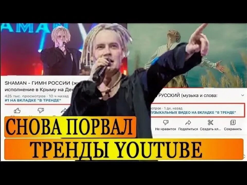 Шаман русский гимн. Шаман русский гимн. Шаман голос 2014. Шаман русский гимн. Шаман русский гимн.