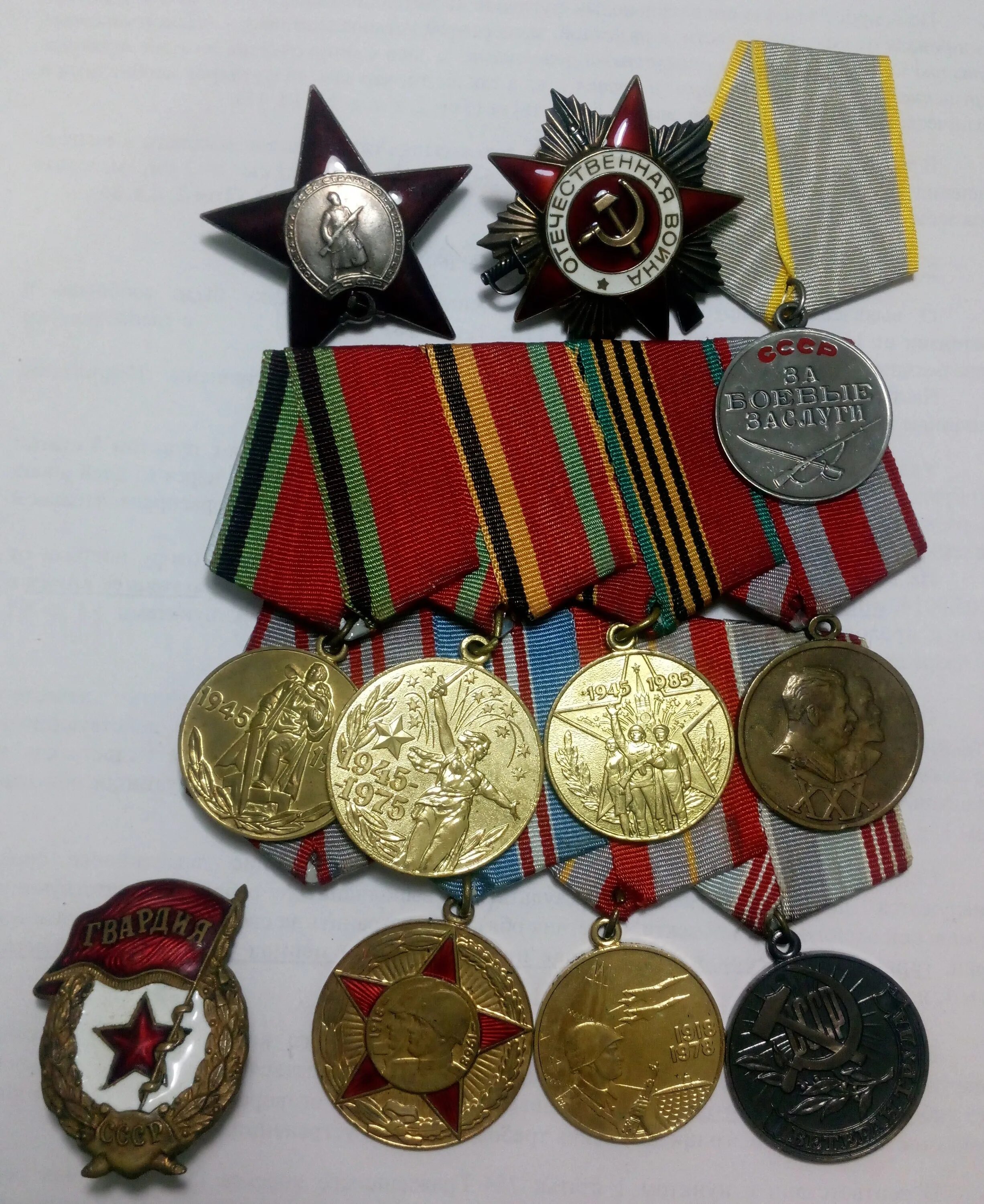 Продать медали великой отечественной войны