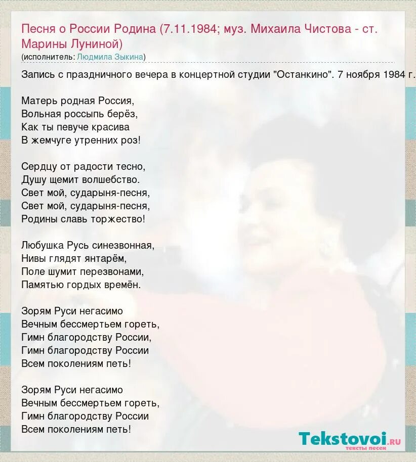 Текст песни душа вольная. Песня о России. Слова песни о России Локтева. Песня о России Локтева текст песни. Песня о России в.Локтева в Локтева.