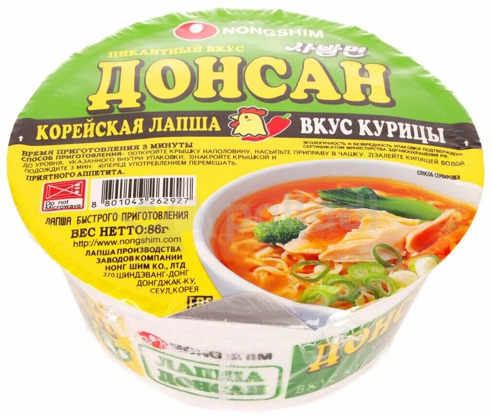 Лапша без курицы. Лапша донсан 86гр куриная Корея. Дон Сан лапша быстрого 86гр. Лапша Nongshim донсан говядина 86гр. Лапша Дон-Сан 86гр курица 1\12.