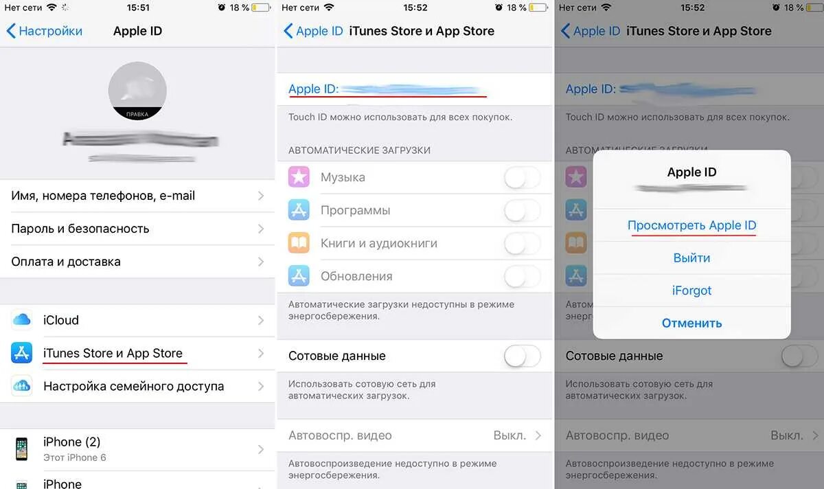 Настройки страна айфон. Настройки Apple ID. Данные для Apple ID. Как сменить страну в Apple ID. Настройка ID В айфоне.