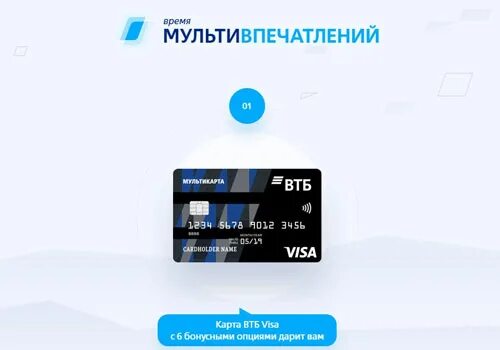 втб вклады. втб время деньги. втб время деньги. в банке депозит втб. скрины баланса карты втб.