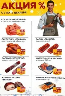 Какие акции в рядах