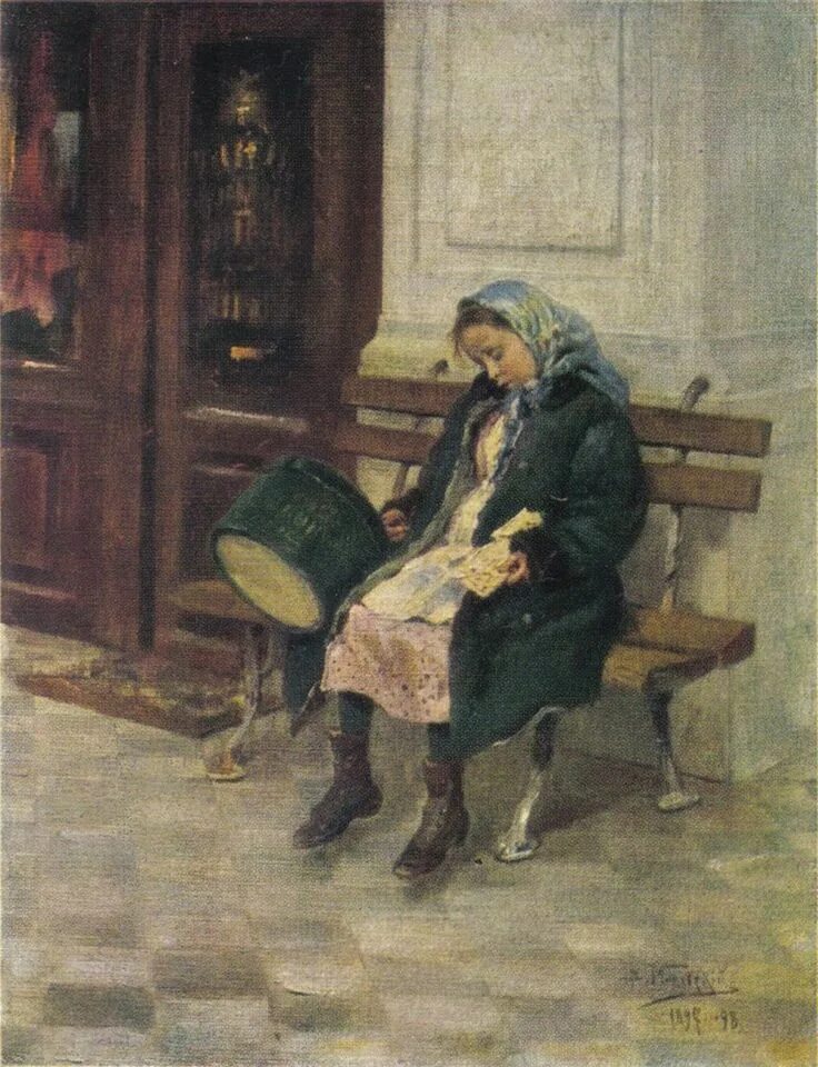 Посещение бедных. Посещение бедных
