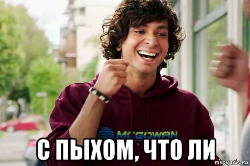 Так можно было что ли мем. Экшули мем.