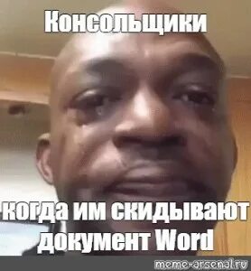 Скиньте документы
