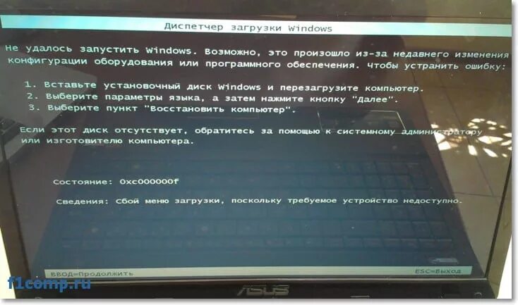 Почему не показывает загрузки. Ошибка при загрузке компьютера. Ошибка при включении ноутбука. Ошибка при включении ПК. Ошибка загрузки компьютера.