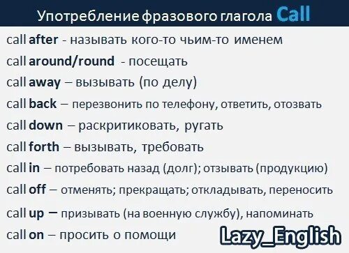 Call глагол 3. Фразовый глагол Call 8 класс. 6 Предложений с фразовым глаголом Call. Фразовый глагол Call 8 класс спотлайт.