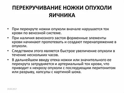 Что делать при перекруте