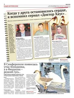 Ул имени газеты крымская правда