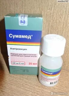 Приготовление сумамеда