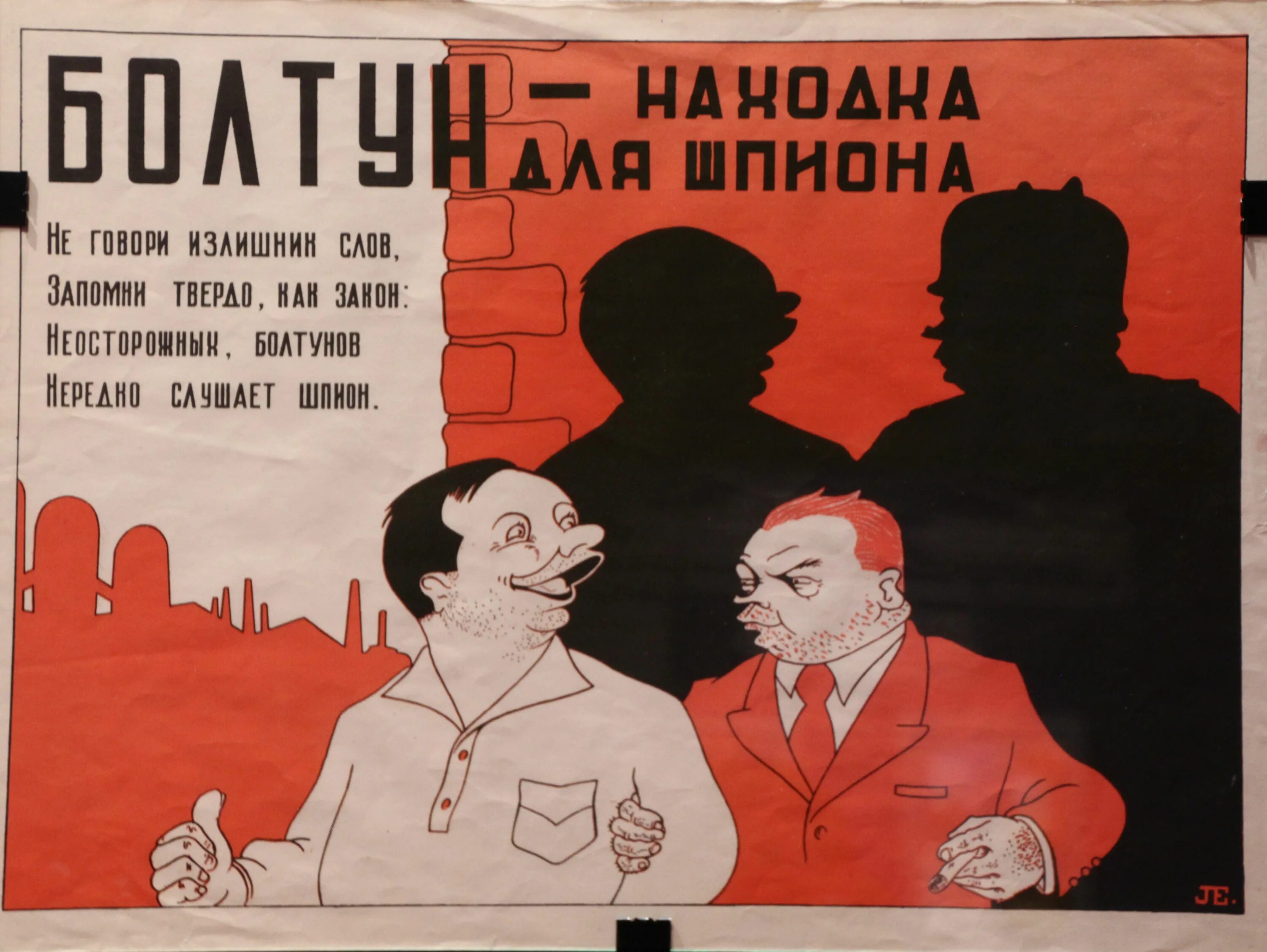 Много говорю лишнего