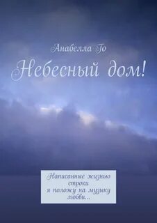 Жизнь в строках