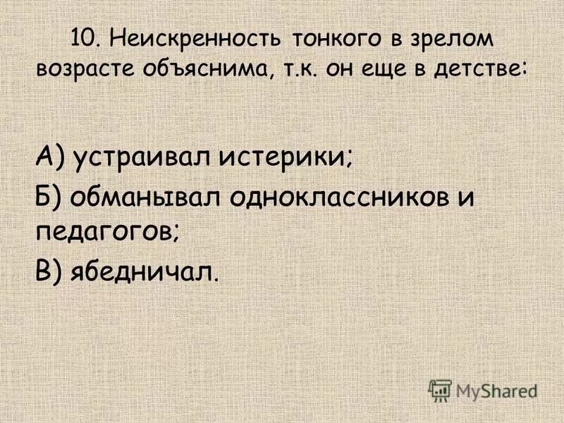 маска лицемерия. неискренность. признаки неискренности. неискренность. виды классификации лжи.