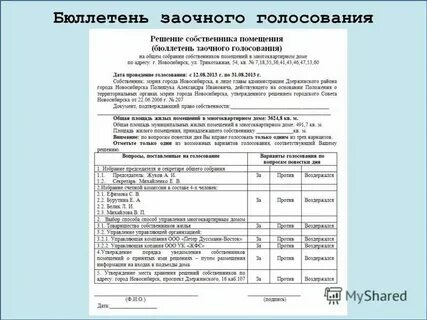 Очно заочная форма осс мкд