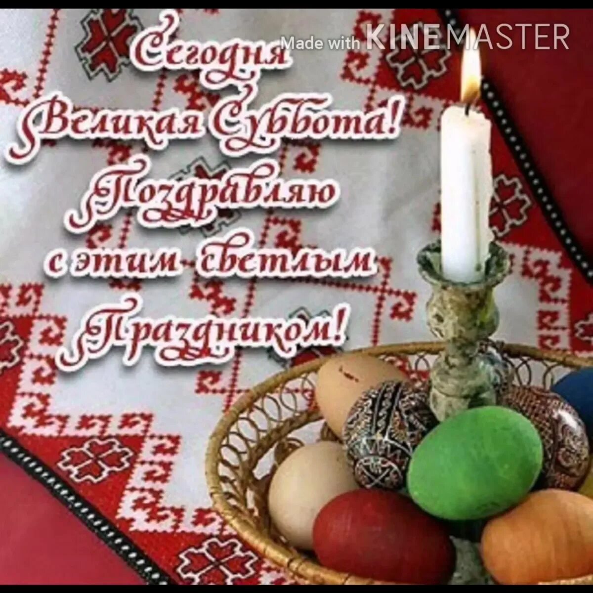 Утро перед пасхой картинки. Открытки с пасхой. с праздником пасхи открытки. канун пасхи открытки. поздравление с великой пасхальной субботой.