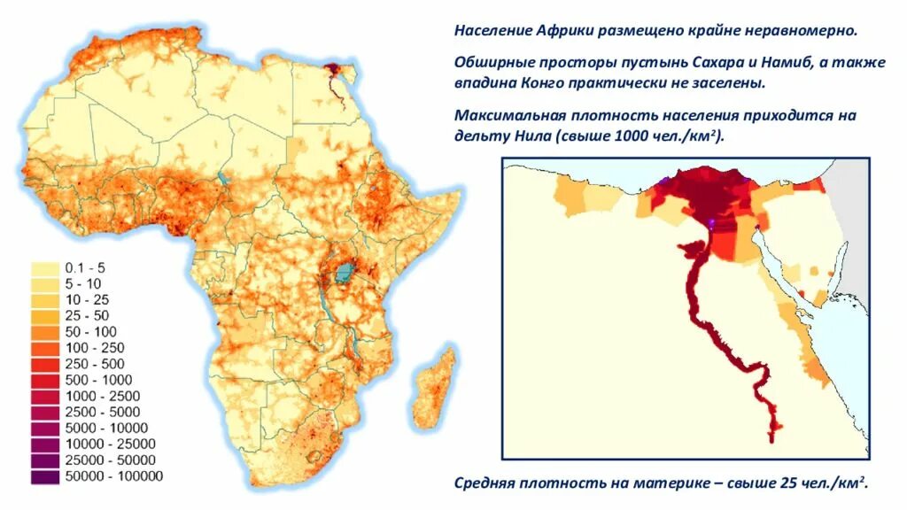 Максимальная плотность африки. Карта плотности населения Африки 7 класс. Карта плотности населения Африки. Карта размещения населения Африки. Карта численности населения Африки.