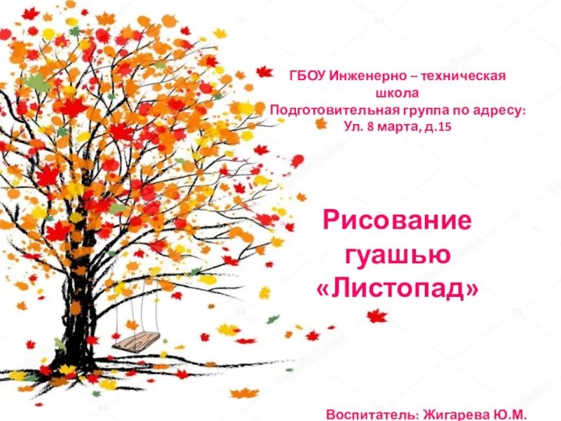 Листопад листопад листья желтые летят автор. Стихи про осень листопад листопад листья жёлтые летят. осенний листопад стихотворение. красивое стихотворение про листопад для детей. листопад стихотворение для детей.