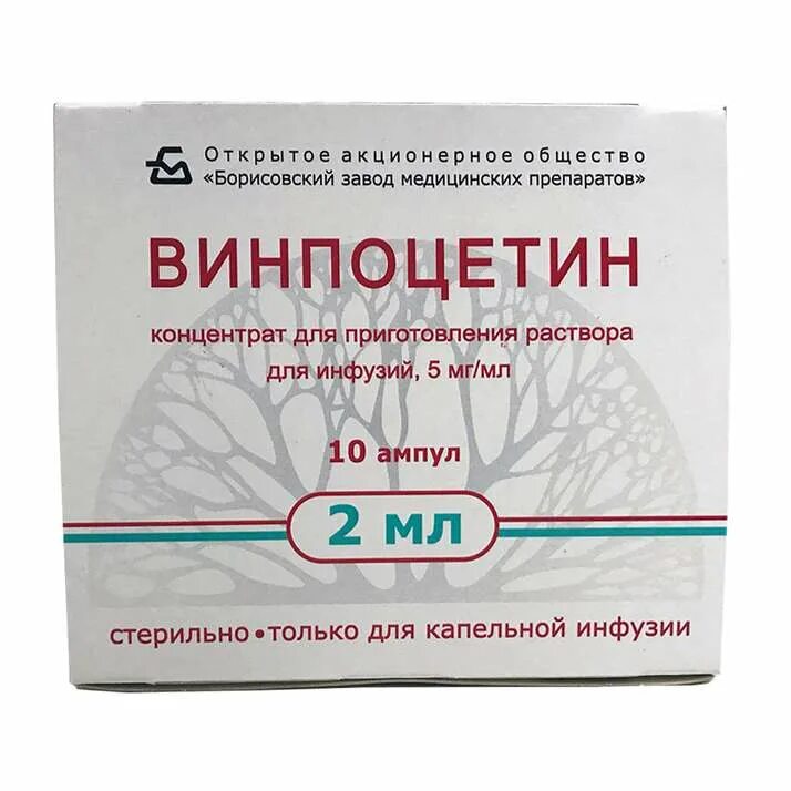 Винпоцетин капельница для чего. Винпоцетин 10 мл. Винпоцетин 5 мл ампулы. Винпоцетин 5 мг. Винпоцетин 4 мл.