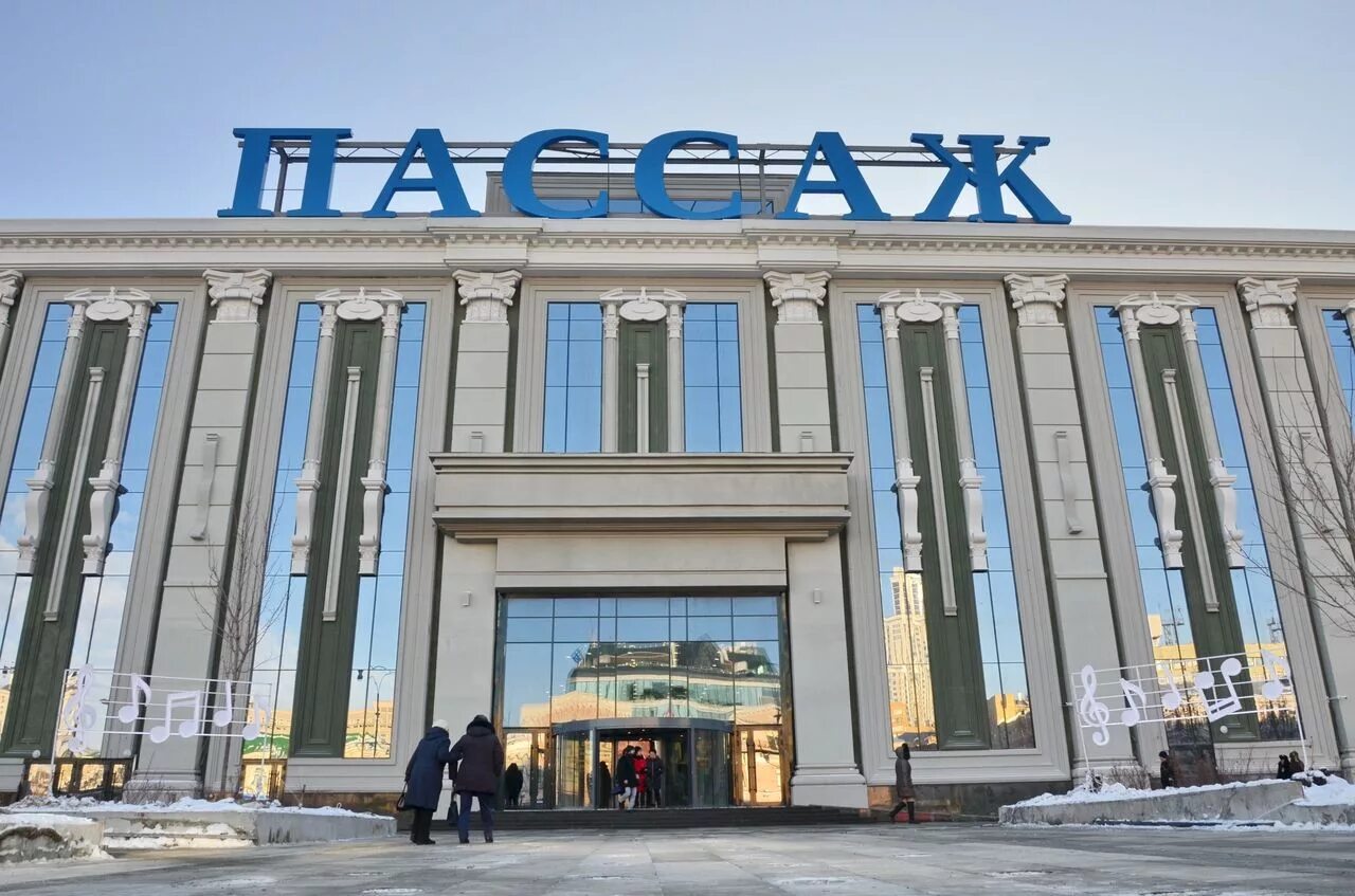 Пассаж ул вайнера 9 отзывы. Екатеринбург пассаж торговый центр. пассаж, екатеринбург, улица вайнера, 9. центральный универмаг екатеринбург. пассаж екатеринбург фасад.