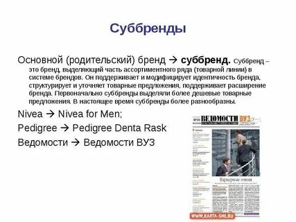Суббренд
