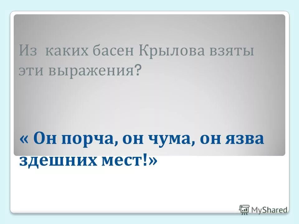 Тире дефис между подлежащим и сказуемым 8 класс. Он язва здешних мест тире. 8 класс русский язык упражнение 87 разумовская. В каком предложении не ставится тире знаки препинания не расставлены. Горы как пышные складки на богатой одежде.