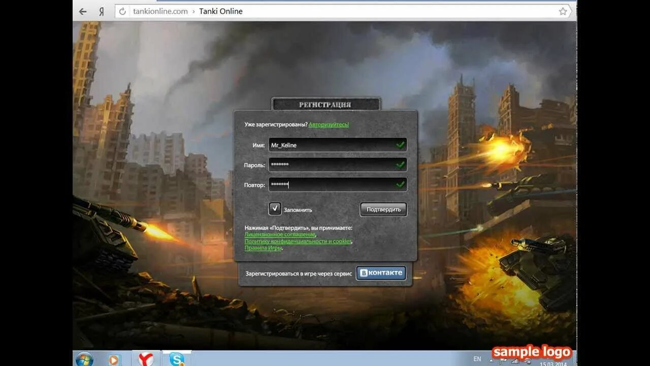 Танки в браузере. Пароль для игры в танки для регистрации. Регистрация танчиках