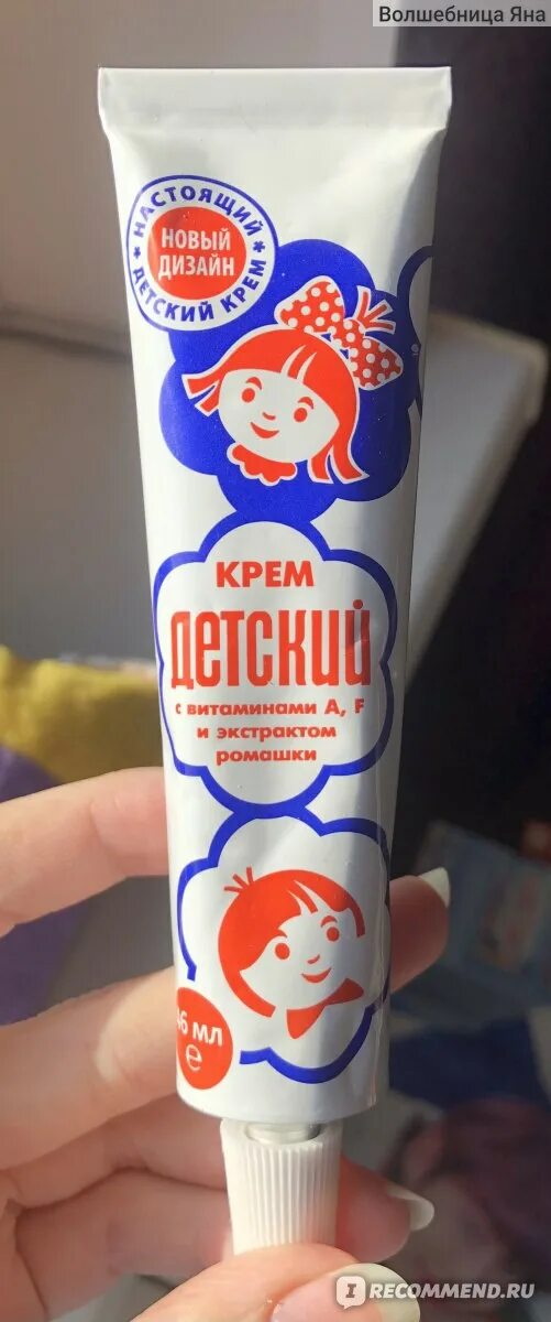 Крем детский Аванта, для тела, без футляра, 75 мл в Воронеже: цены, фото, отзывы