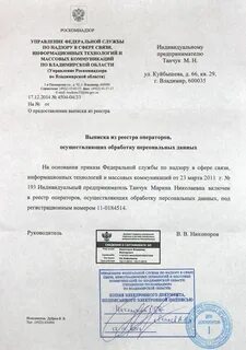 Где взять выписку из реестра лицензий