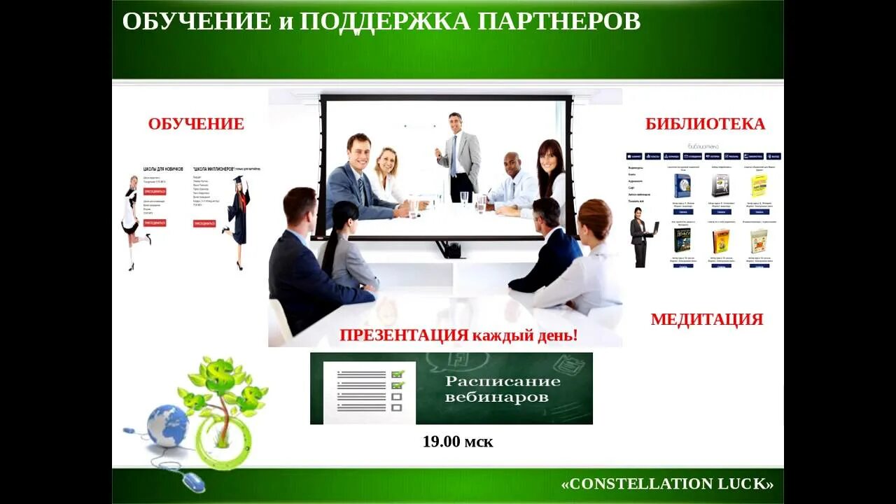 Обучающая помощь