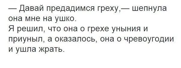 Предаваться унынию
