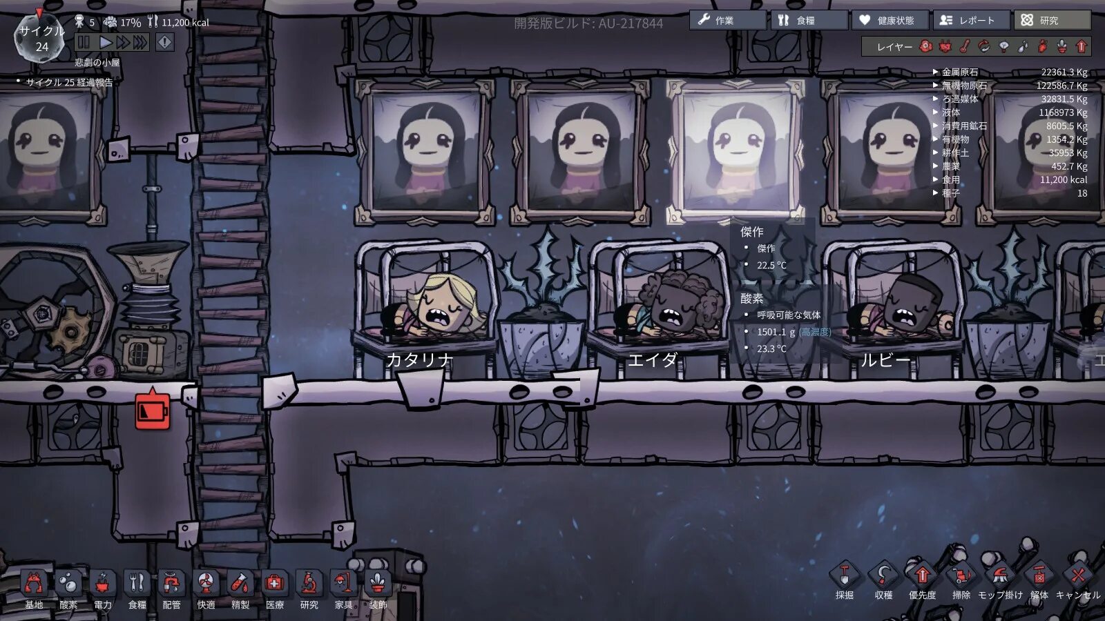 Oxygen not included вики. Oxygen not included. оксиген нот инклюдед спейс аут. oxygen not included джакузи.