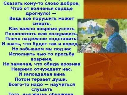 Любовь такая штука текст
