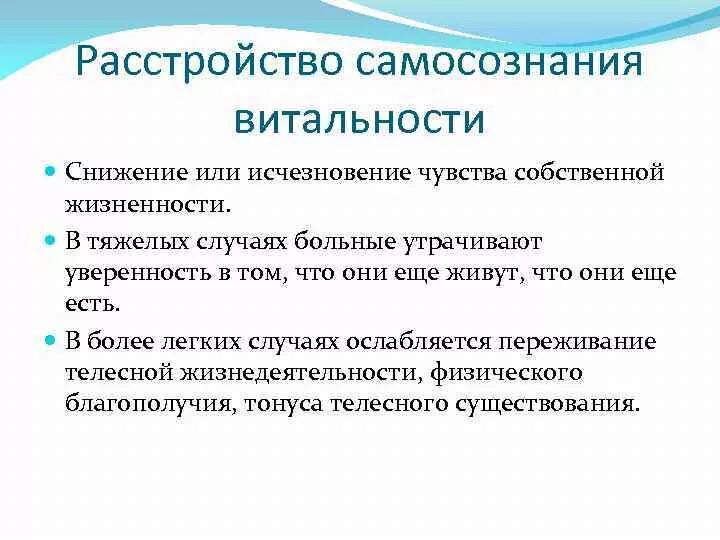 Биологический метод сохранения пульпы. Витальный внутриличностный конфликт это. Оценка витальности что это. Что такое витальность определение. Оценка витальности что это.