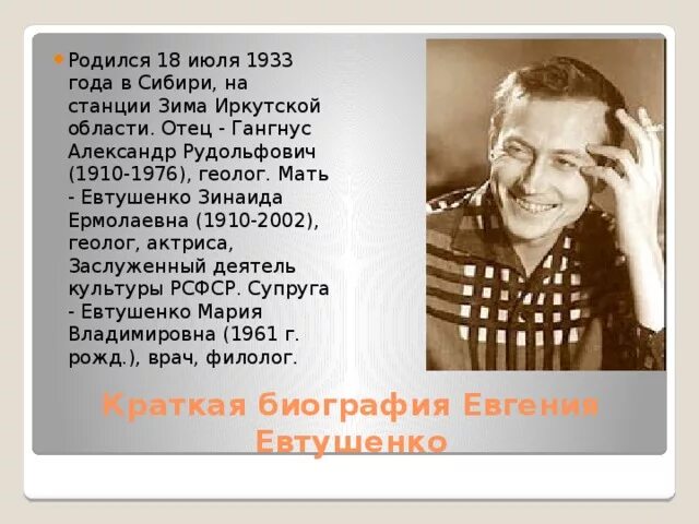 Картинка детства евтушенко. Зинаиды Ермолаевны Евтушенко (1910—2002),.