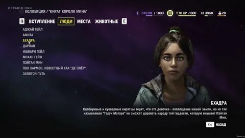 Фар край бхадра