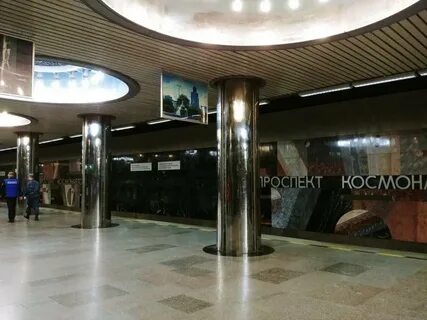 Метро космонавтов екатеринбург