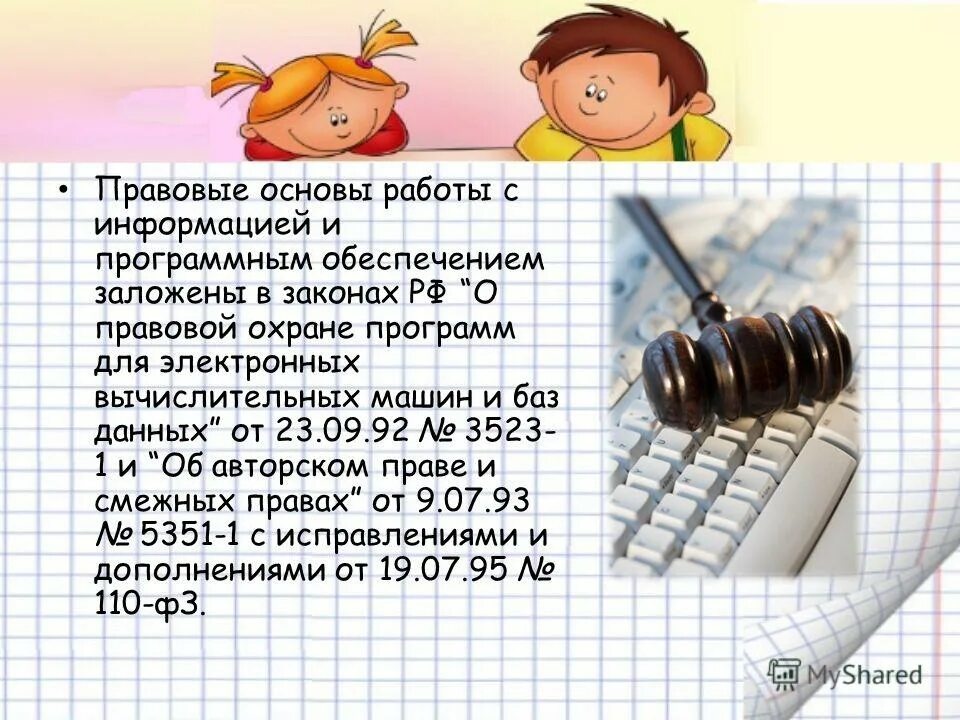 фз о землеустройстве. основы демократии в афинах заложил. зарождение демократии в афинах. законы солона таблица. философы эпохи эллинизма.