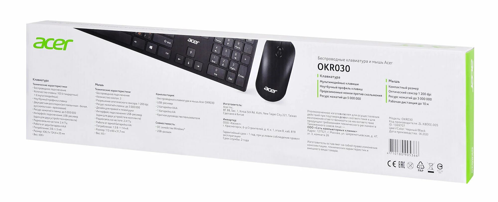 Acer okr010. Комплект клавиатура+мышь Acer okr030. Клавиатура+мышь беспроводная Acer okr030 черный. Комплект беспроводных клавиатуры и мыши Acer okr030. Беспроводной комплект клавиатура и мышь Acer okr030.